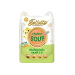 Bellotta Premium Creamy Soup Tuna Extract Mix Tri Colour Veggies 40gm