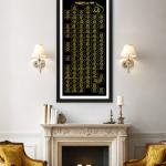 99 Names of Allah Wall Canvas | Asma Ul Husna Islamic Wall Art