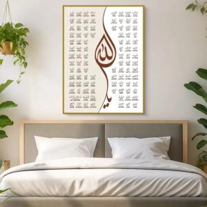 Asma Ul Husna Canvas | 99 Names of Allah with Bengali Meaning |