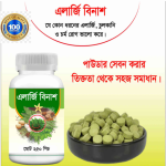 এলার্জি বিনাশ ট্যাবলেট