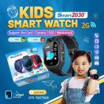 SmartBerry C002 Kids Smart Watch (Sim Supported)