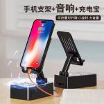 3-in-1 Bluetooth Speaker Phone Stand with Power Bank
