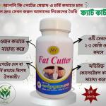 ফ্যাট কাটার