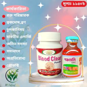 চুলকানি, এলার্জি কম্বো প্যাকেজ