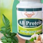 অল প্রোটিন