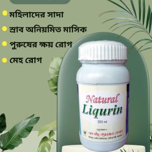 ন্যাচারাল লিকুরিন বটিকা ৩০ পিস