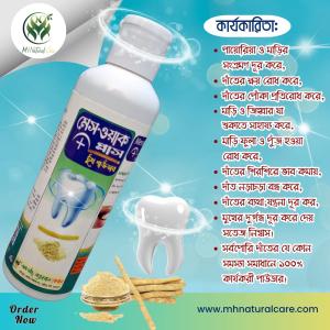 মেসওয়াক প্লাস টুথ পাইডার