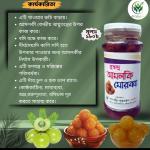 সুস্বাদু আমলকি মোরব্বা