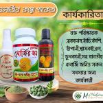 এলার্জির কম্বো প্যাকেজ