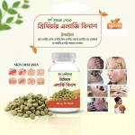 প্রিমিয়াম এলার্জি বিনাশ ট্যাবলেট