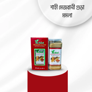 শাহী মেজবানি গুড়া মশলা | Shahi Mezbani Powder Masala | Authentic Bangladeshi Spicy Mix